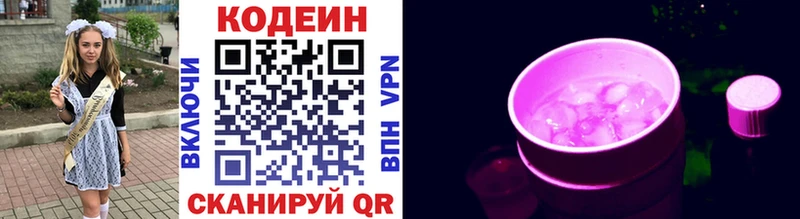 кракен зеркало  Кыштым  Кодеиновый сироп Lean Purple Drank 