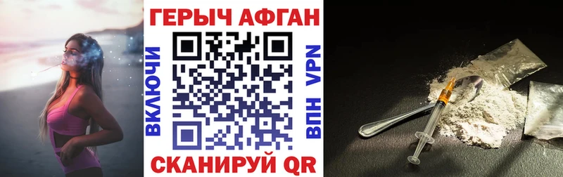 маркетплейс наркотические препараты  Кыштым  ГЕРОИН белый  сколько стоит 