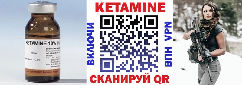 Кетамин VHQ  ОМГ ОМГ ссылки  Кыштым  где продают  